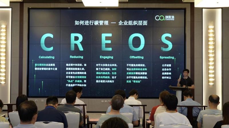 北京亦庄搭平台助企业共赴双碳之约1.jpg 北京亦庄搭平台助企业共赴双碳之约1.jpg