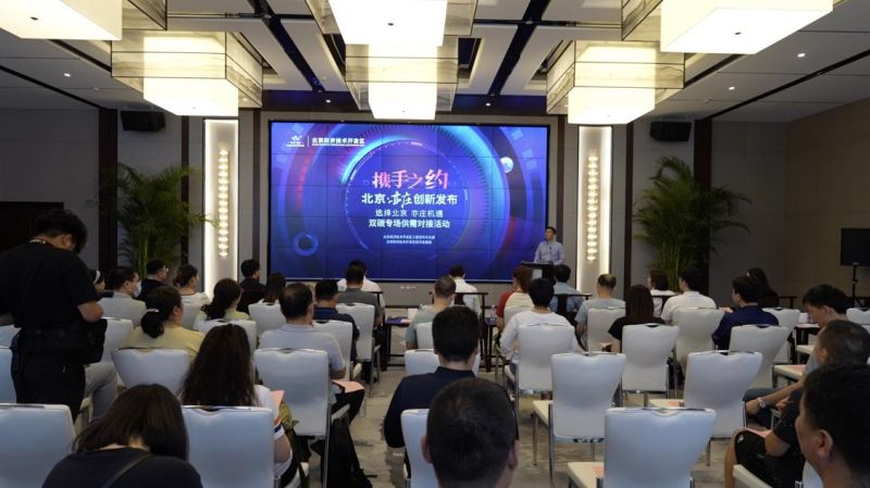 北京亦庄搭平台助企业共赴双碳之约2.jpg 北京亦庄搭平台助企业共赴双碳之约2.jpg