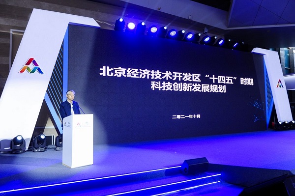 北京亦庄创新发布第388次网络发布 (3).jpg