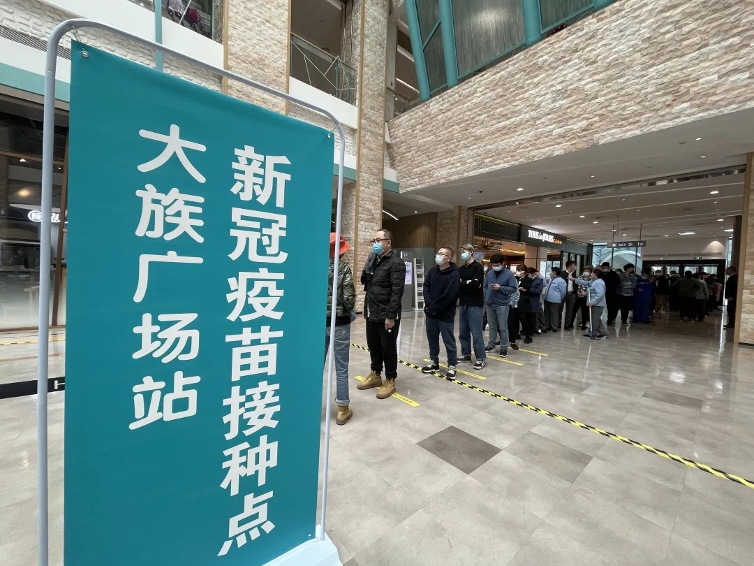 北京经开区新添两个疫苗接种点，就在商场、公园里！.webp (1).jpg