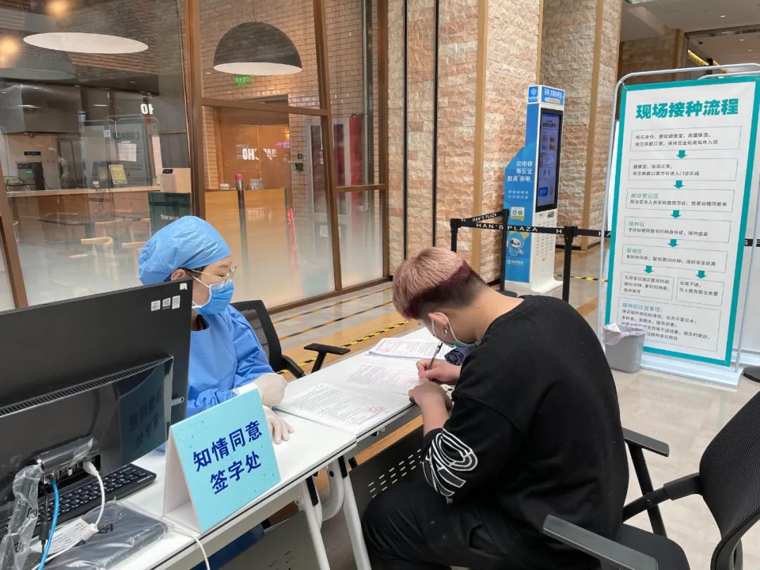 北京经开区新添两个疫苗接种点，就在商场、公园里！.webp (2).jpg