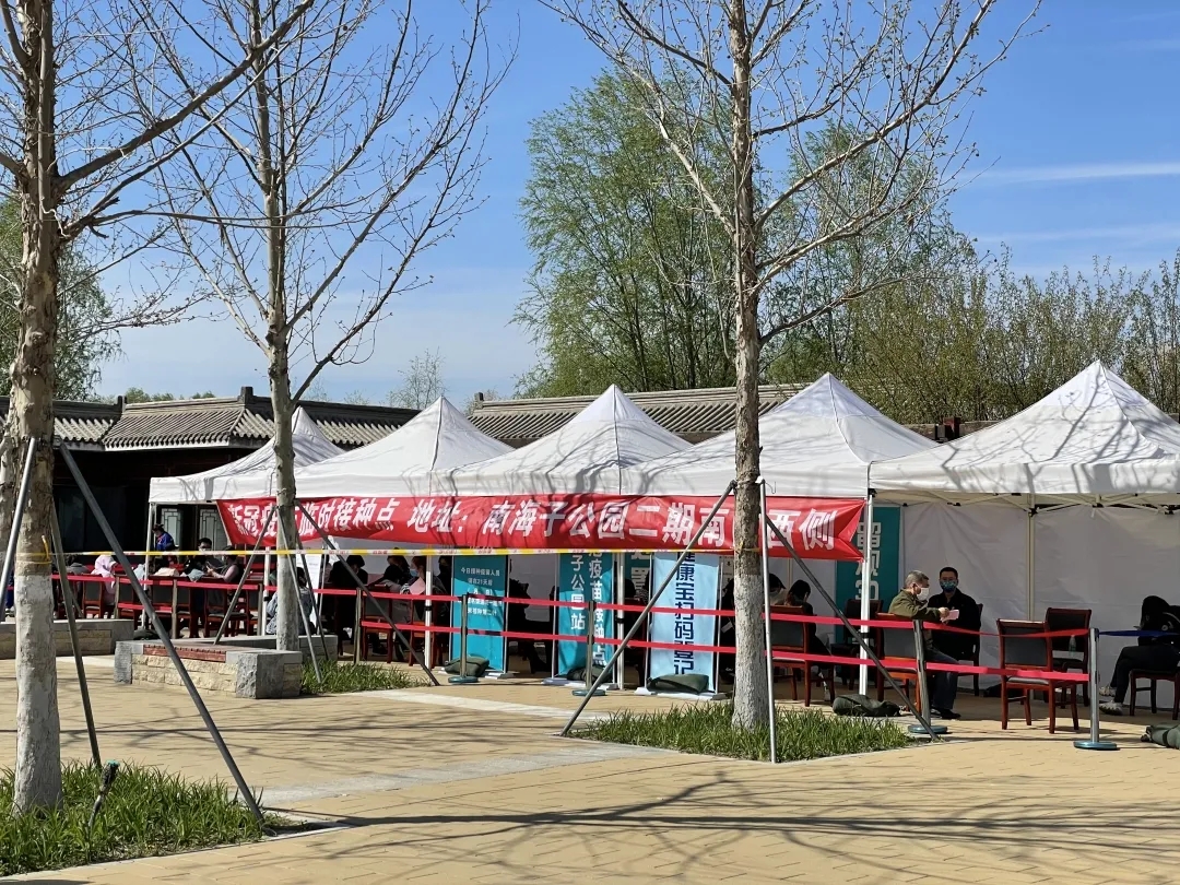 北京经开区新添两个疫苗接种点，就在商场、公园里！.webp (6).jpg