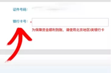 如何关联公积金用卡及变更约定提取账户，具体操作来了！.webp (3).jpg
