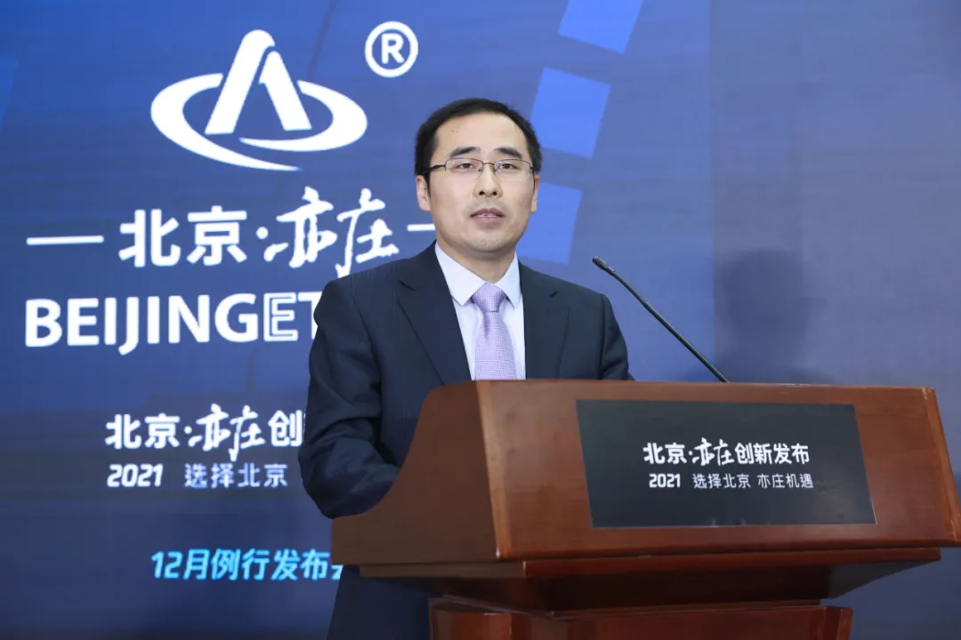 星箭网络产业联盟成立！北京经开区航天新势力再加速.webp (2).jpg