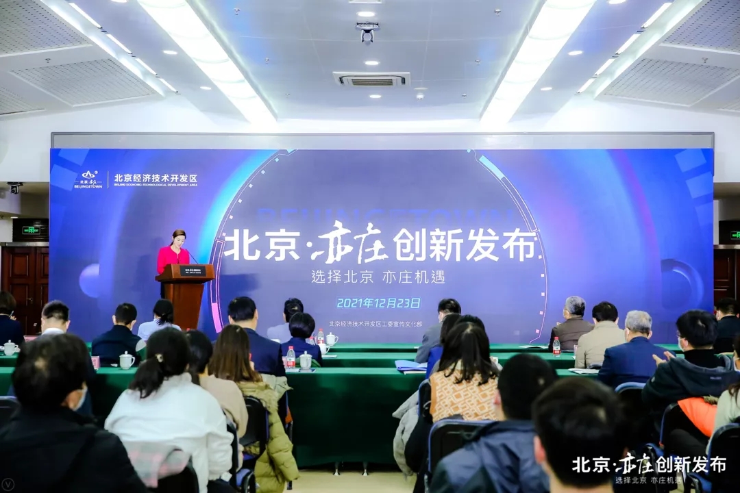 星箭网络产业联盟成立！北京经开区航天新势力再加速.webp (3).jpg