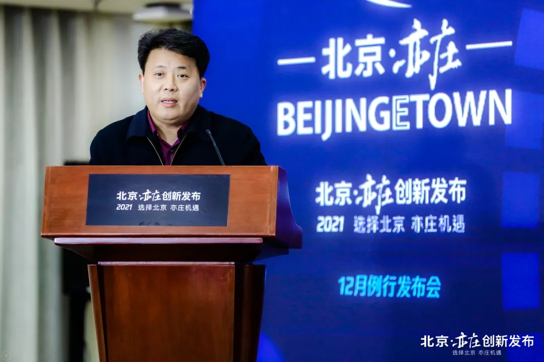 星箭网络产业联盟成立！北京经开区航天新势力再加速.webp (5).jpg