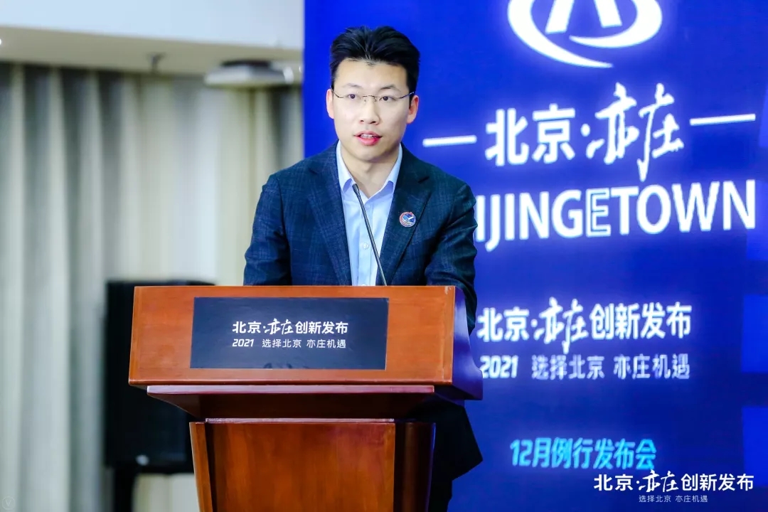 星箭网络产业联盟成立！北京经开区航天新势力再加速.webp (7).jpg