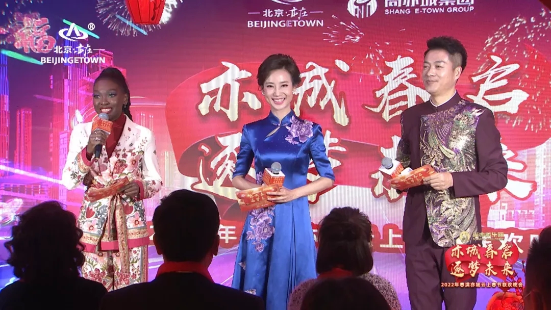 “虎”力全开！云上春晚满满“年味”开启亦城年.webp (3).jpg