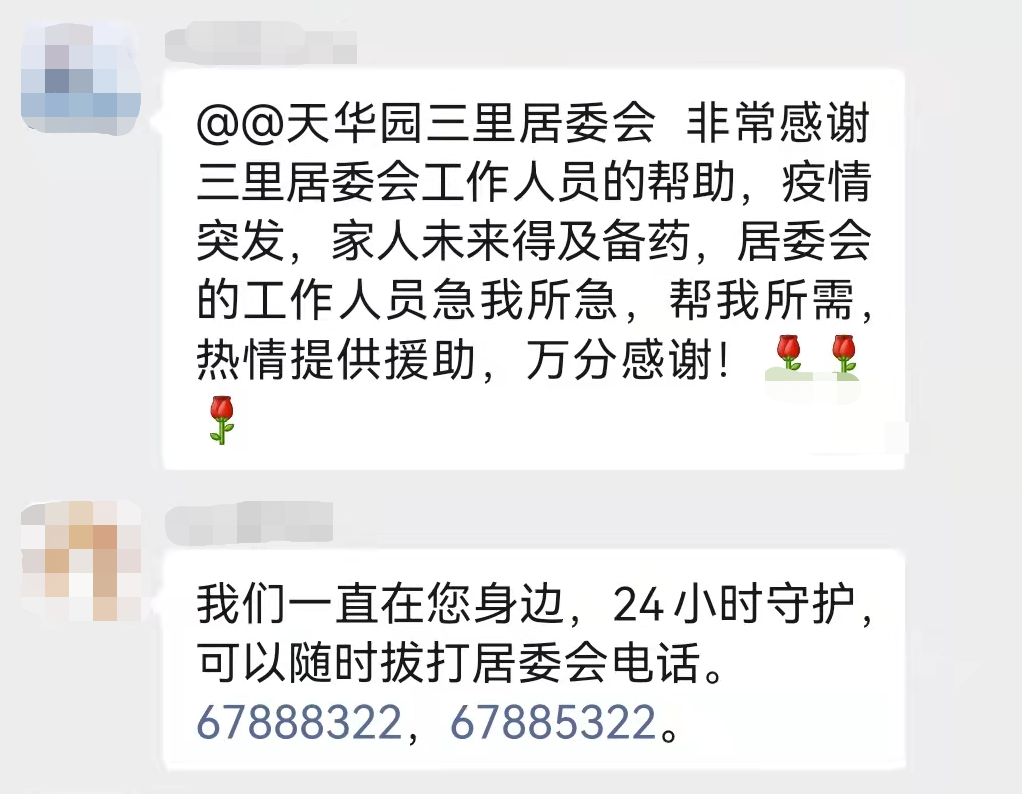 接力送药解民需!封控区里,这些社区“跑腿侠”实力圈粉!3.png 接力送药解民需!封控区里,这些社区“跑腿侠”实力圈粉!3.png