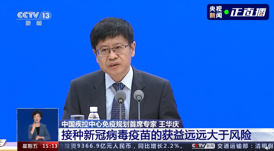 全程接种新冠疫苗,可将重症、死亡风险降低90%以上(附北京经开区最新接种点).png 全程接种新冠疫苗,可将重症、死亡风险降低90%以上(附北京经开区最新接种点).png