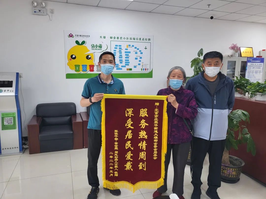 锦旗连连,赞誉满满!社区为老人送“苗”上门真贴心!.jpg 锦旗连连,赞誉满满!社区为老人送“苗”上门真贴心!.jpg