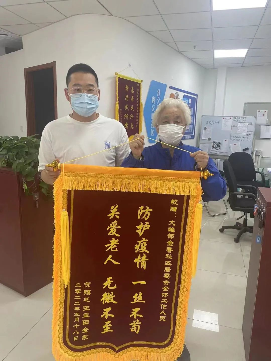 锦旗连连,赞誉满满!社区为老人送“苗”上门真贴心!4.jpg 锦旗连连,赞誉满满!社区为老人送“苗”上门真贴心!4.jpg