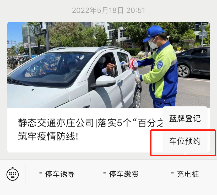 43个停车场完成智慧升级，经开区全面推进停车场信息化建设4.png