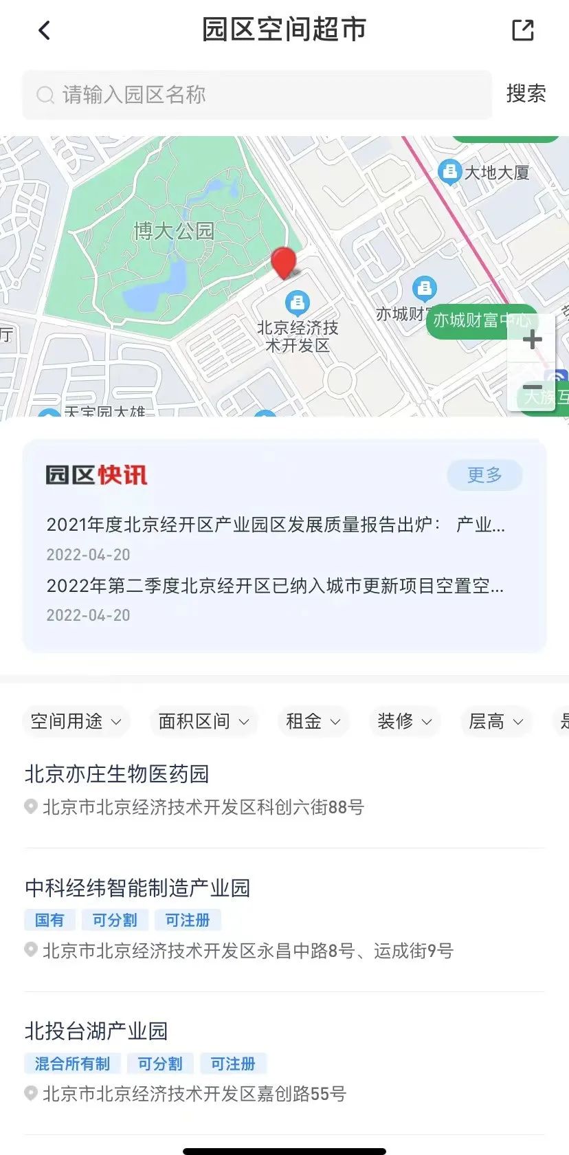 企业“找房”像逛超市!尚亦城APP上线园区空间超市服务2.jpg