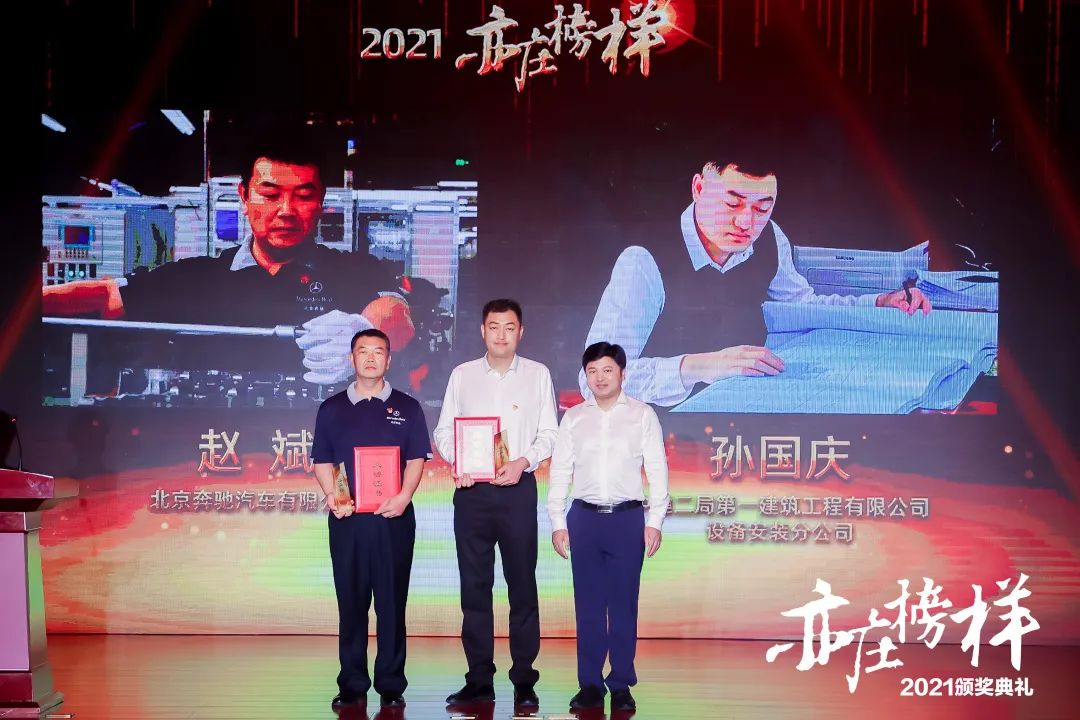 聚力亦城 引领未来!“2021亦庄榜样”揭晓4.jpg