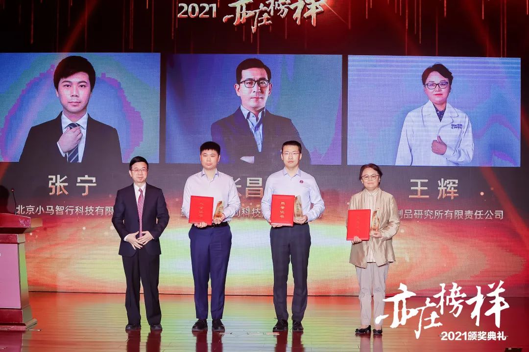 聚力亦城 引领未来!“2021亦庄榜样”揭晓5.jpg