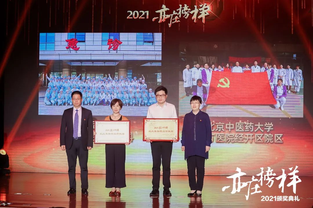 聚力亦城 引领未来!“2021亦庄榜样”揭晓7.jpg 聚力亦城 引领未来!“2021亦庄榜样”揭晓7.jpg