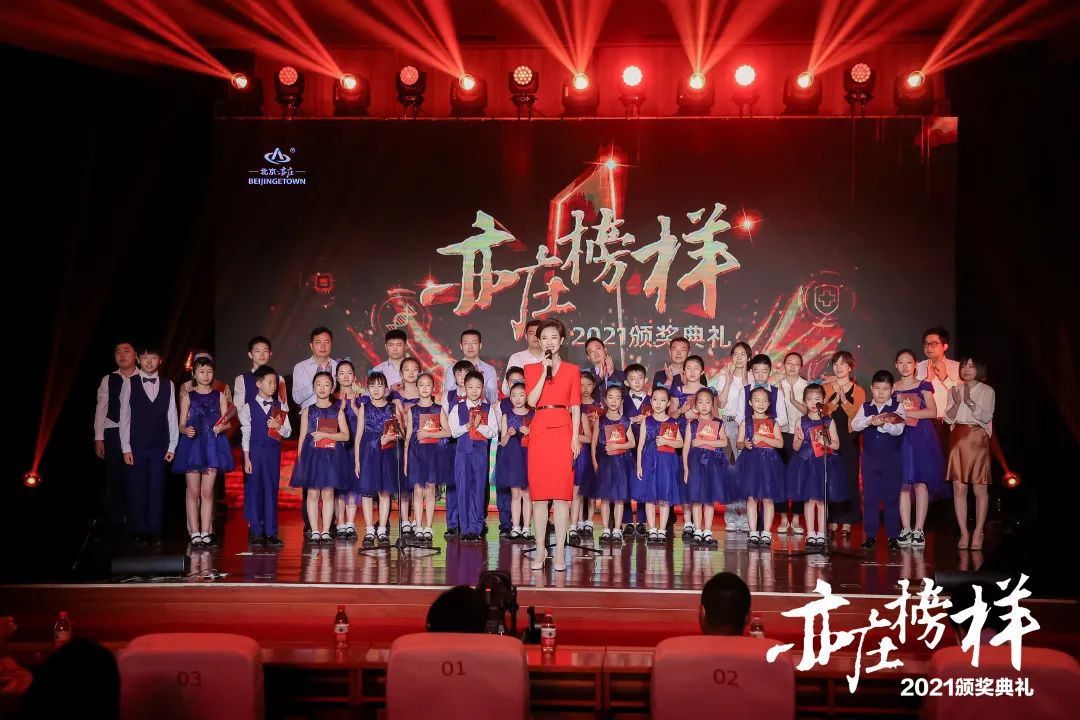 聚力亦城 引领未来!“2021亦庄榜样”揭晓9.jpg 聚力亦城 引领未来!“2021亦庄榜样”揭晓9.jpg