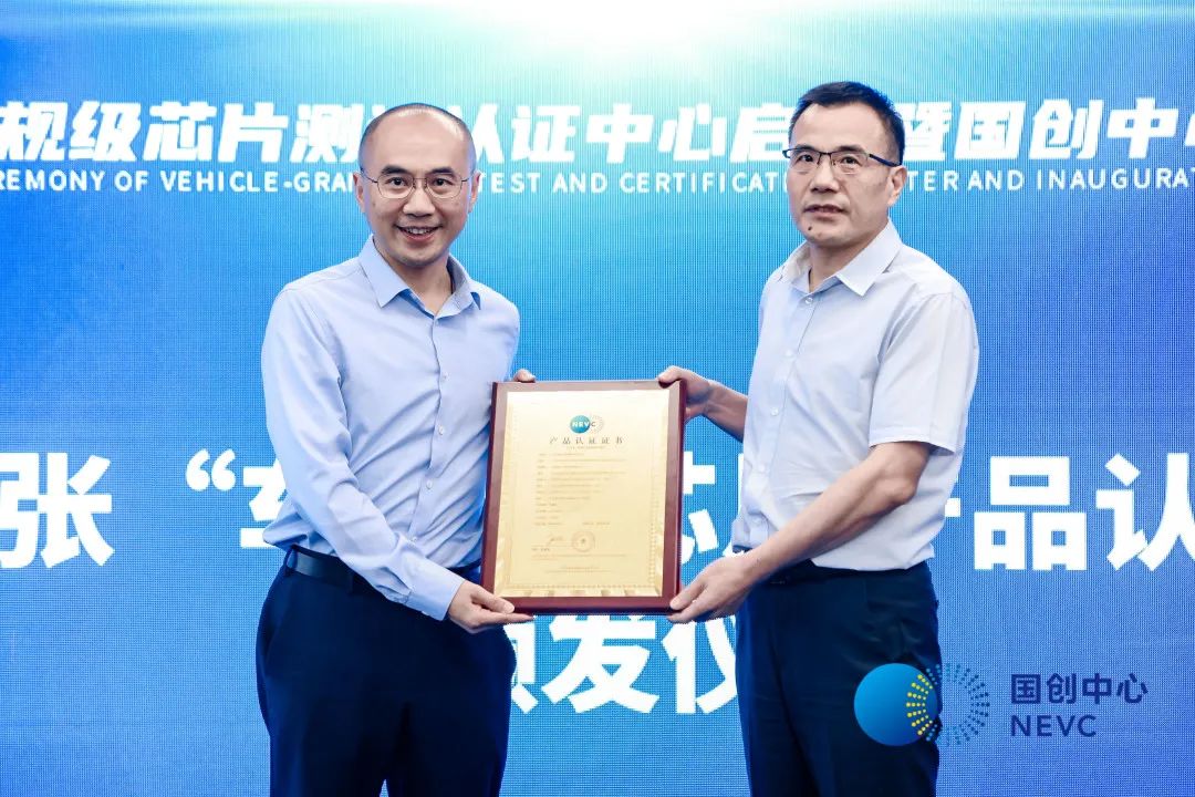 国内首家车规级芯片测试认证中心在北京经开区启动运营2.jpg 国内首家车规级芯片测试认证中心在北京经开区启动运营2.jpg