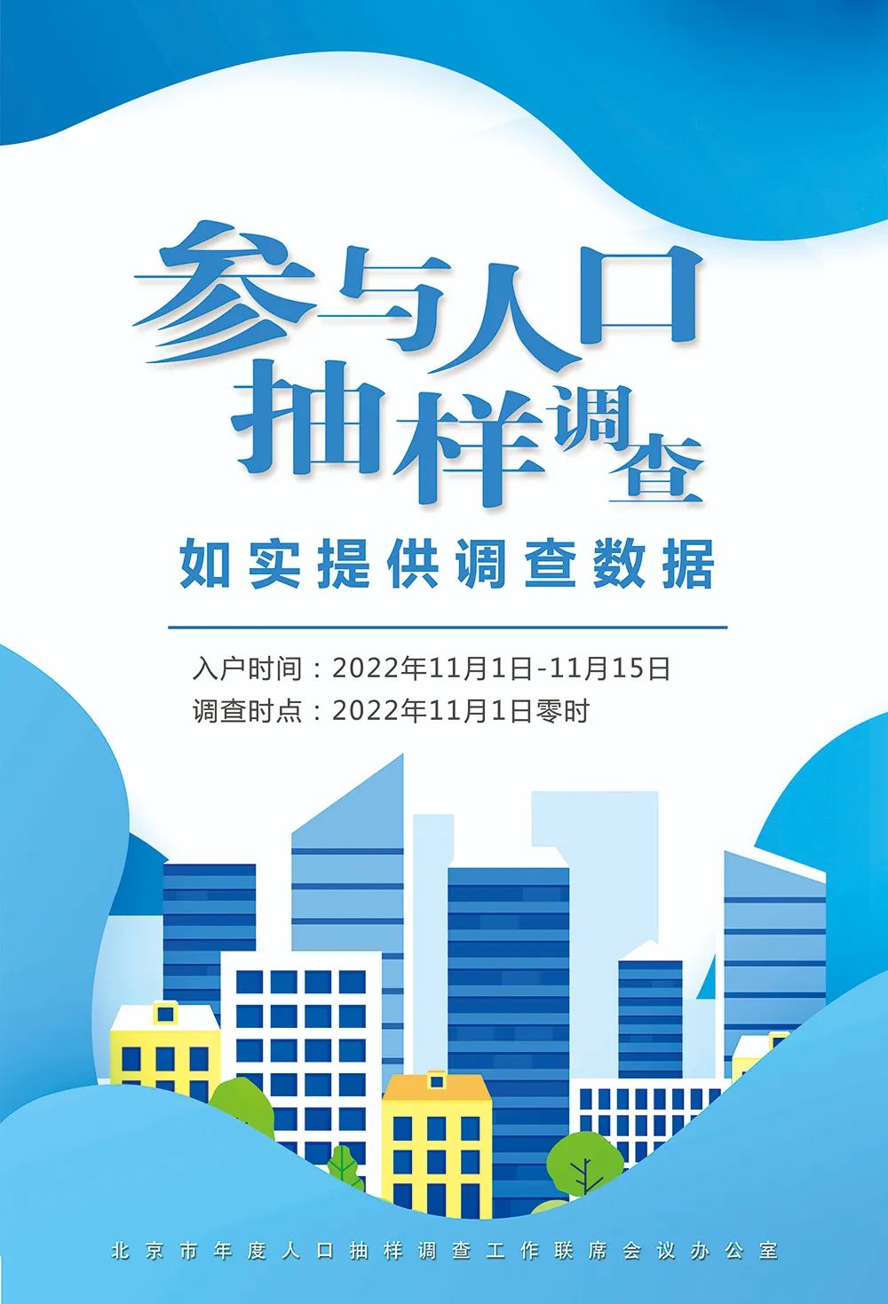 涉及北京经开区这些社区居委会，来看名单！.jpg