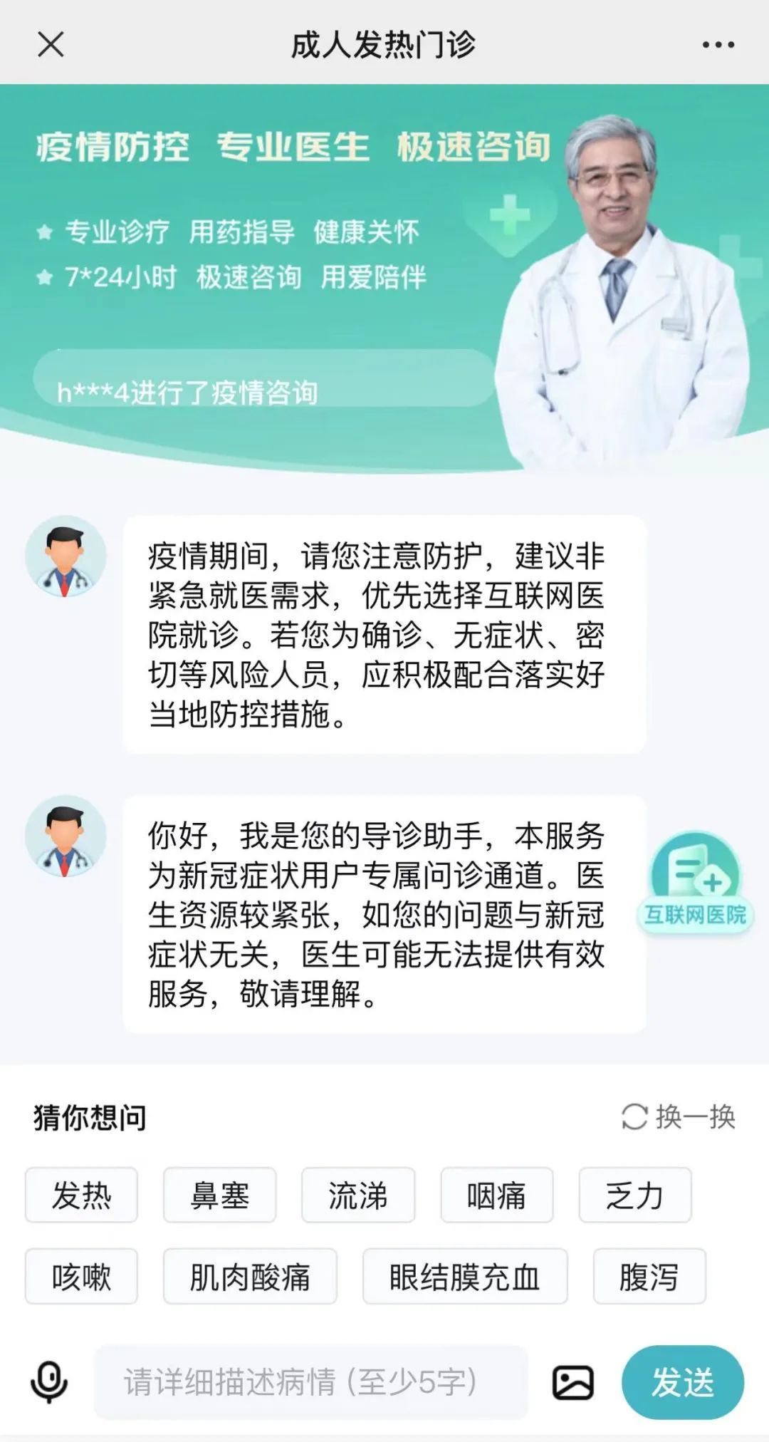 看病开药不用出门!北京经开区携手京东健康开通24小时在线问诊4.jpg 看病开药不用出门!北京经开区携手京东健康开通24小时在线问诊4.jpg