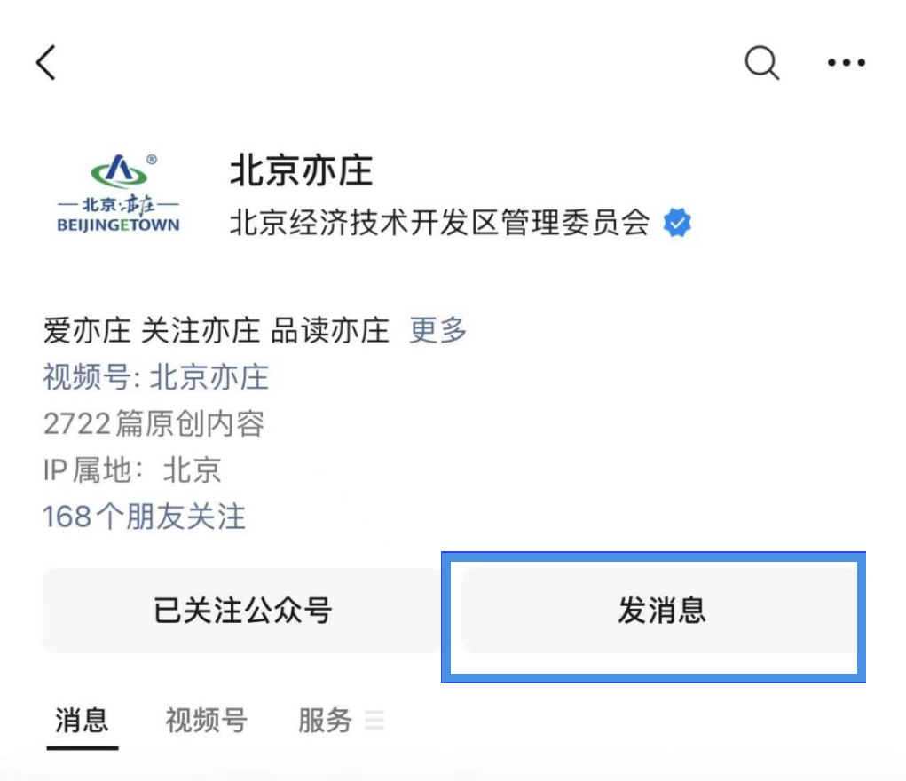 看病开药不用出门!北京经开区携手京东健康开通24小时在线问诊7.png 看病开药不用出门!北京经开区携手京东健康开通24小时在线问诊7.png
