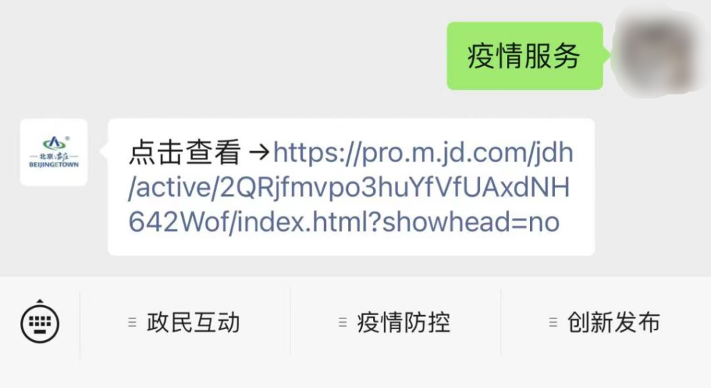 看病开药不用出门!北京经开区携手京东健康开通24小时在线问诊8.png 看病开药不用出门!北京经开区携手京东健康开通24小时在线问诊8.png