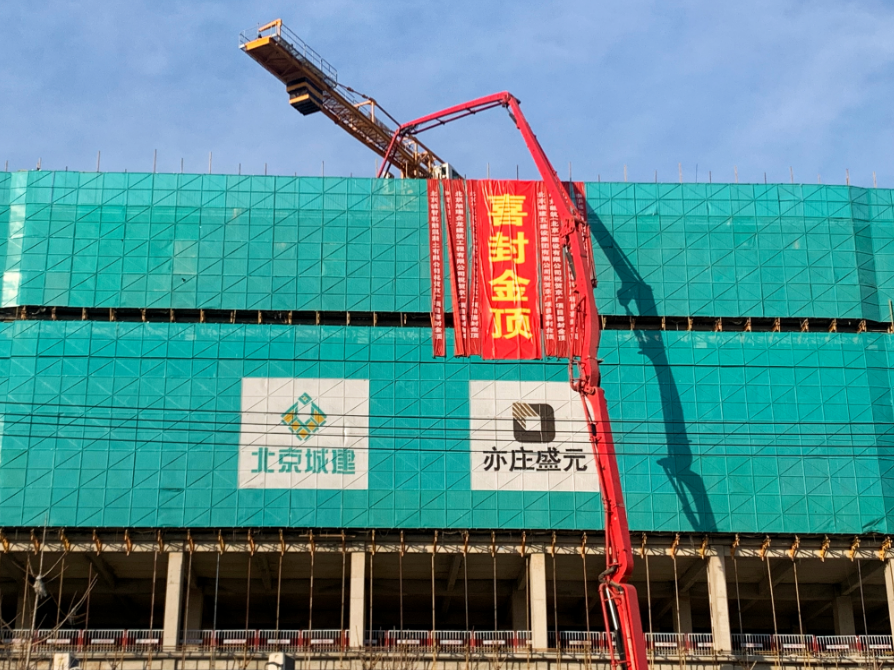 “智能制造产业集聚”再迈一步!京广协同创新产业园项目主体结构封顶.png “智能制造产业集聚”再迈一步!京广协同创新产业园项目主体结构封顶.png