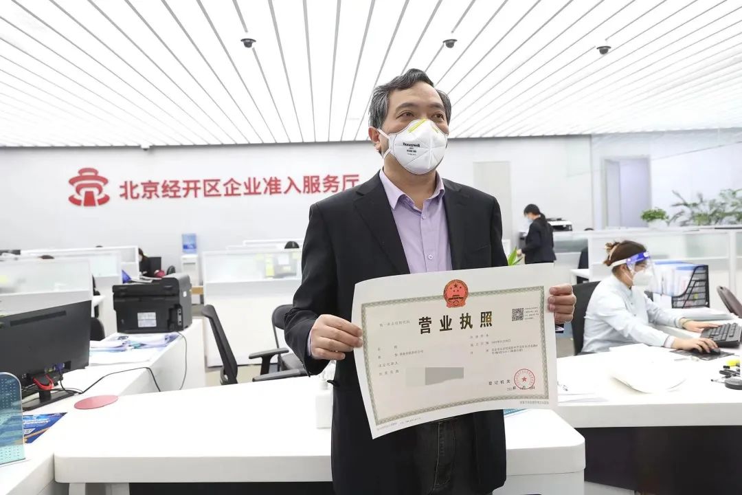 北京经开区为初创型企业提供“免费住所空间” !附申请流程指南.jpg 北京经开区为初创型企业提供“免费住所空间” !附申请流程指南.jpg