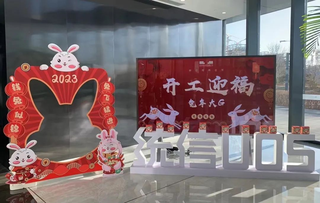 北京经开区企业节后归来朝气旺,如脱兔般奋跃前行.jpg 北京经开区企业节后归来朝气旺,如脱兔般奋跃前行.jpg