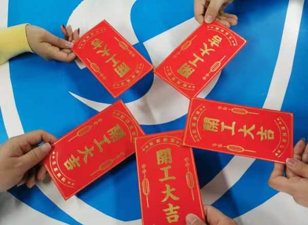 北京经开区企业节后归来朝气旺,如脱兔般奋跃前行3.png 北京经开区企业节后归来朝气旺,如脱兔般奋跃前行3.png