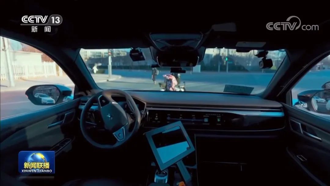 央视《新闻联播》28秒聚焦北京经开区无人驾驶产业发展!.jpg 央视《新闻联播》28秒聚焦北京经开区无人驾驶产业发展!.jpg