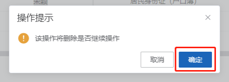 收藏！办理个人账户家庭共济备案操作流程来啦10.png