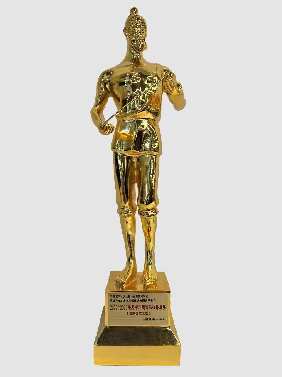 第一个！人大附中亦庄新城学校项目荣获中国建设工程鲁班奖.png