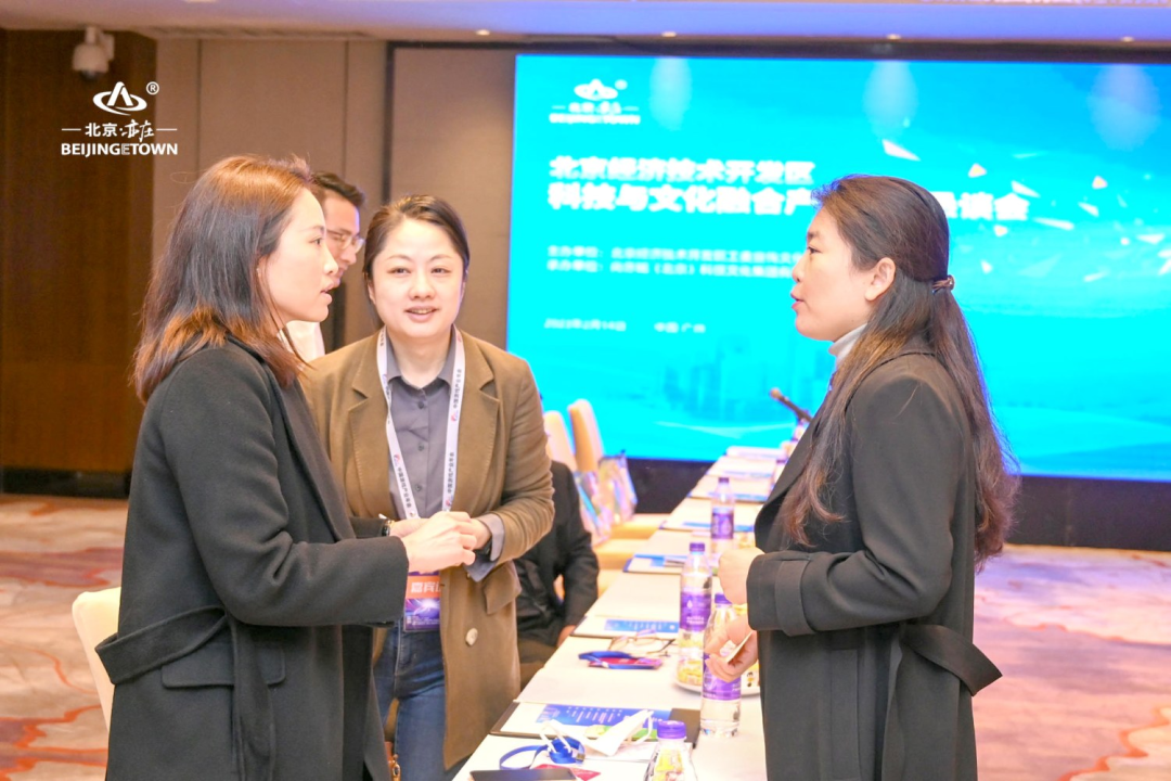 “朋友圈”再增近80家！经开区2023年科文融合产业“新春走出去”系列交流活动圆满收官2.png