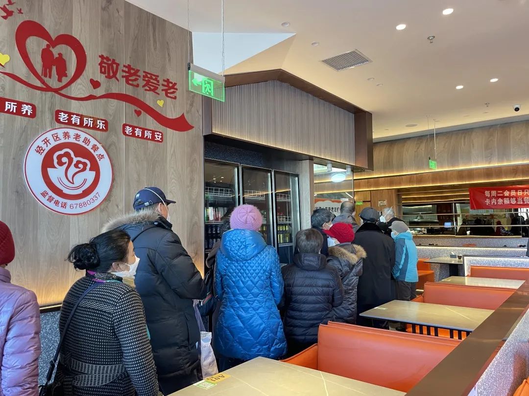 养老助餐点再增一家！北京经开区加快推进一刻钟养老服务圈建设.jpg