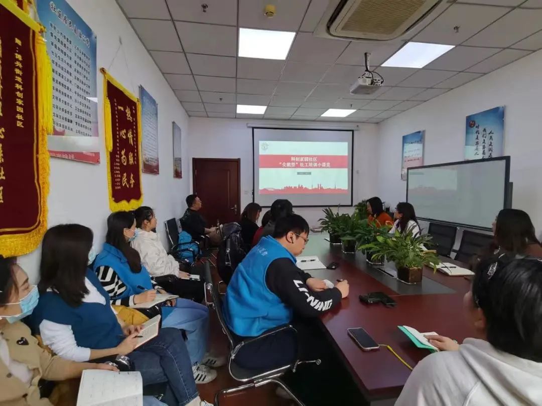 精细化社区管理!“全能型”社工要来了.jpg 精细化社区管理!“全能型”社工要来了.jpg