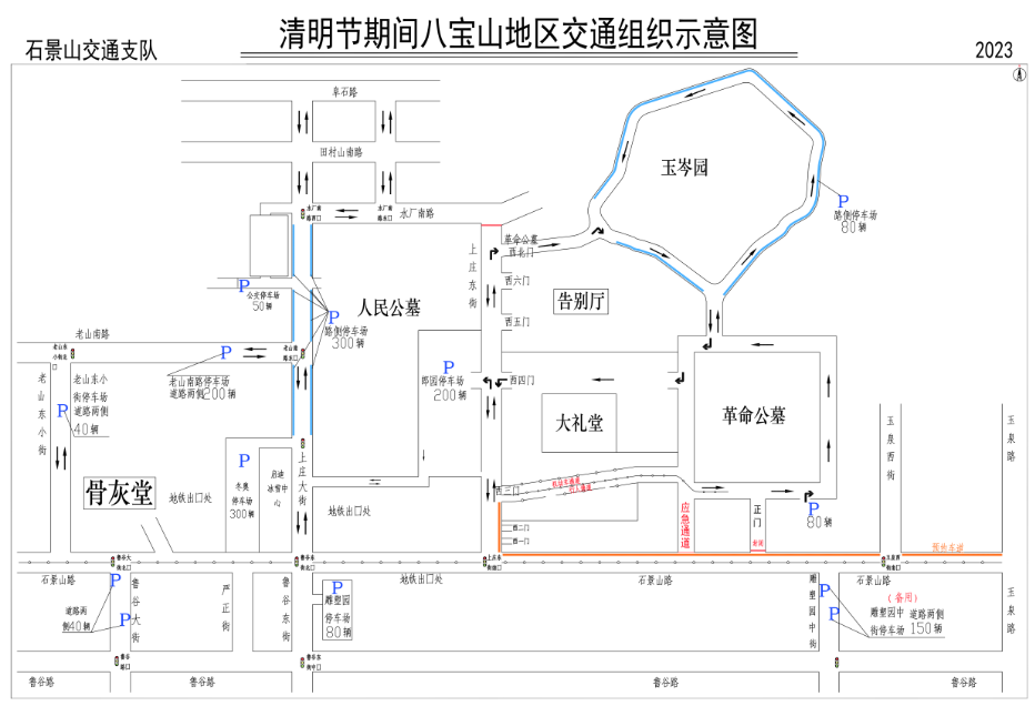 注意！本周末北京多条道路采取临时交管措施.png