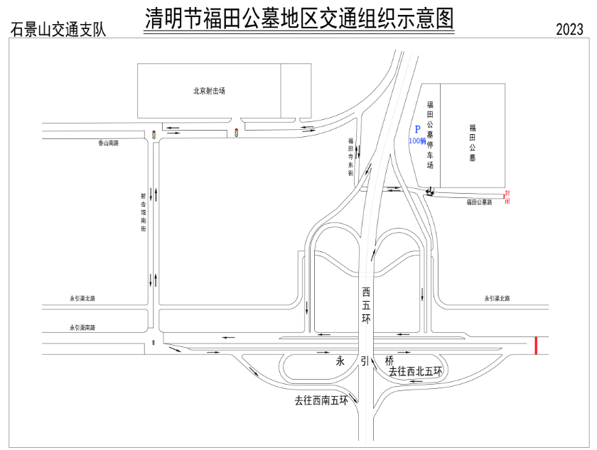 注意！本周末北京多条道路采取临时交管措施2.png