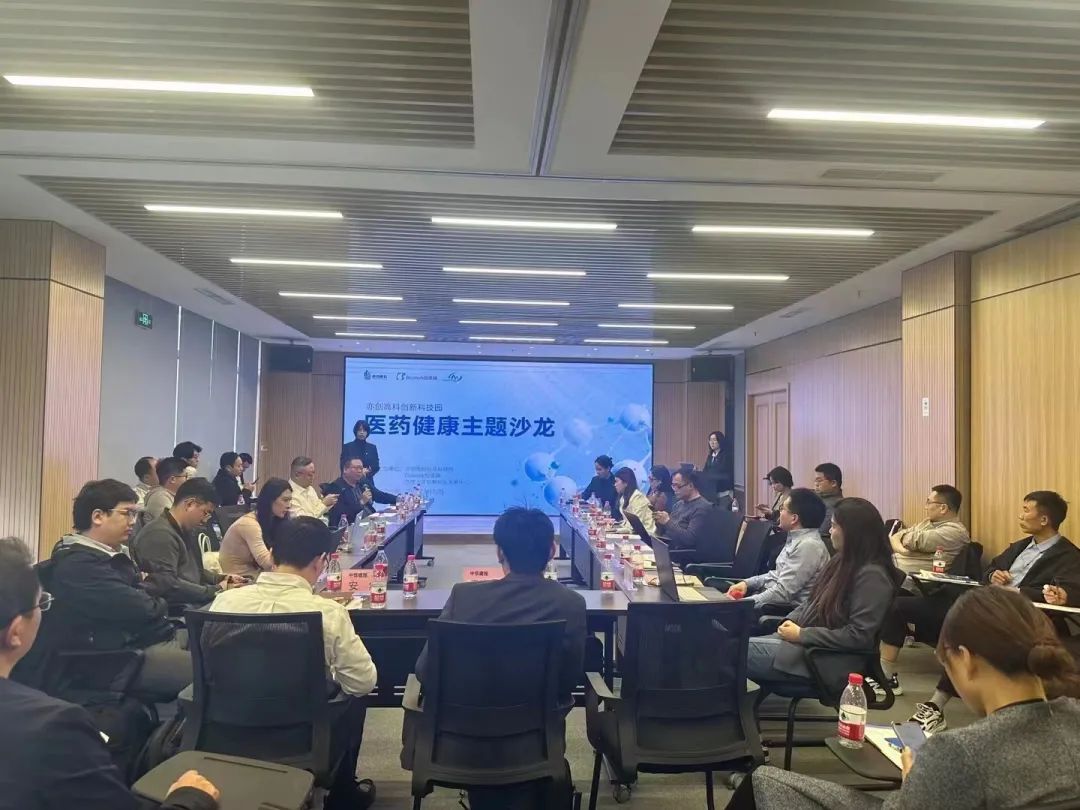 新产品今年有望密集上市!北京经开区生物技术和大健康产业活力迸发.jpg 新产品今年有望密集上市!北京经开区生物技术和大健康产业活力迸发.jpg