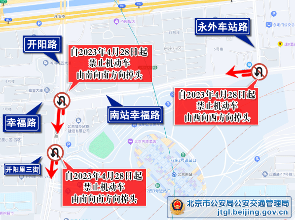 北京迎来返程车流高峰！北京交警提示4.png