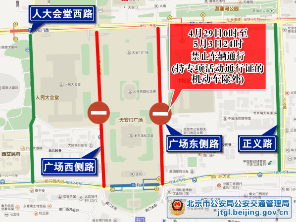 北京迎来返程车流高峰！北京交警提示5.png
