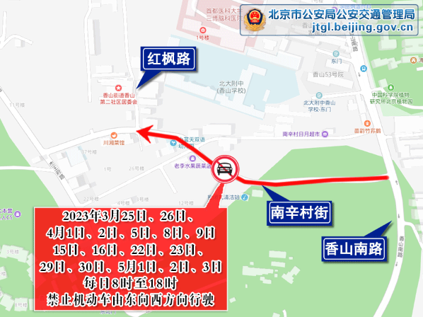 北京迎来返程车流高峰！北京交警提示6.png