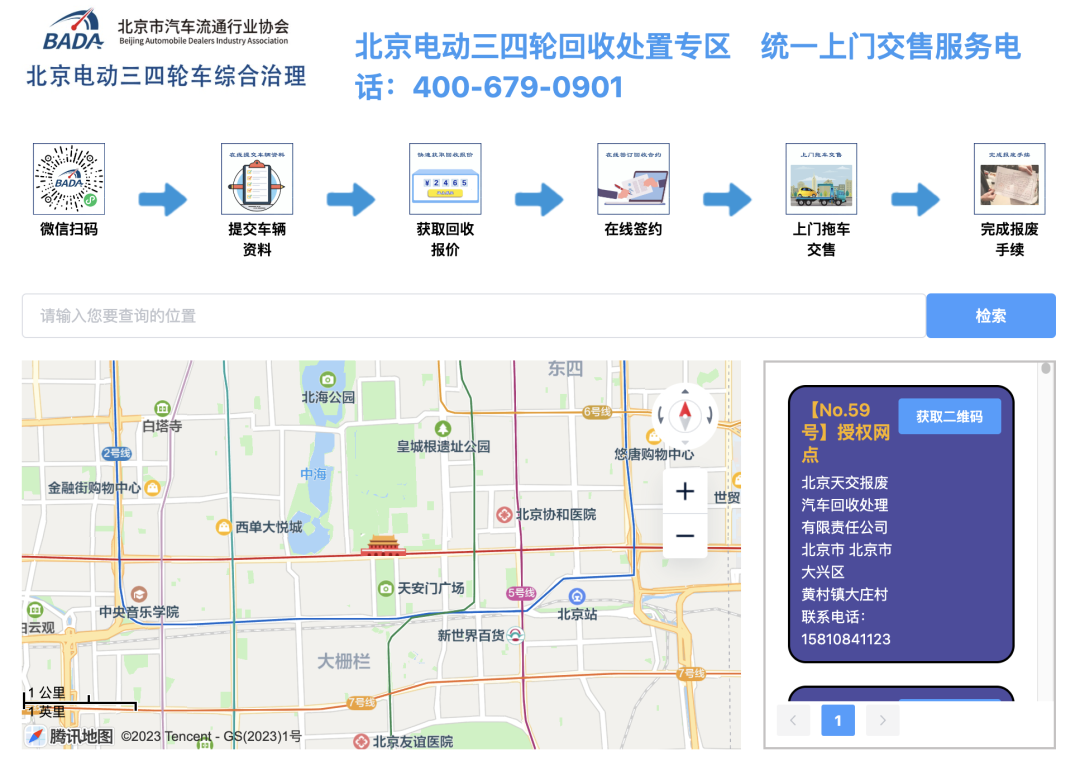 微信图片_20230523151154.png 微信图片_20230523151154.png