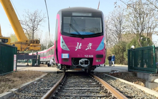 亦庄线增购车YZ026.jpg 亦庄线增购车YZ026.jpg