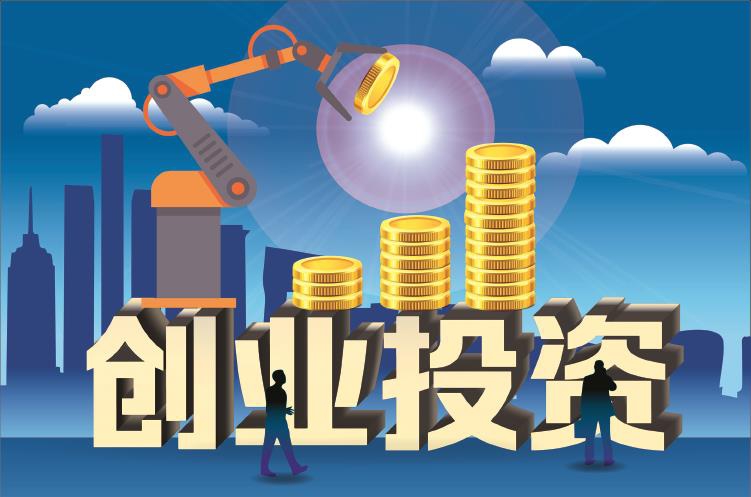 国家级创业投资支持政策密集出炉.jpg