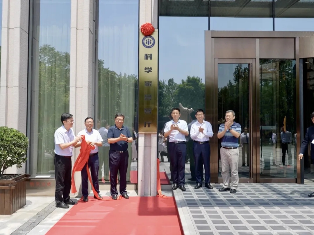 北京经开区“科学家会客厅”揭牌成立!.webp.jpg 北京经开区“科学家会客厅”揭牌成立!.webp.jpg