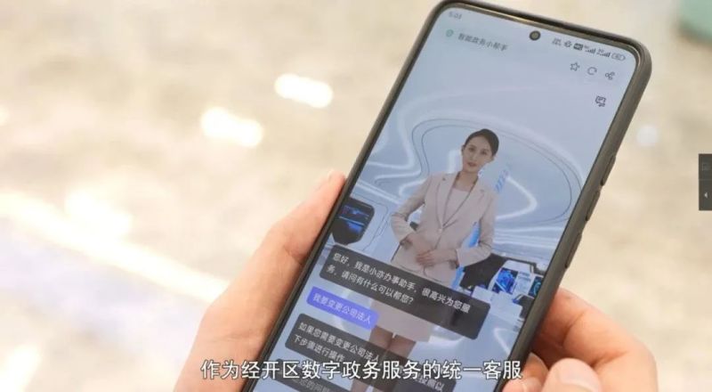 全市首个政务大模型服务平台“亦智”率先落地经开区 (1).jpg 全市首个政务大模型服务平台“亦智”率先落地经开区 (1).jpg