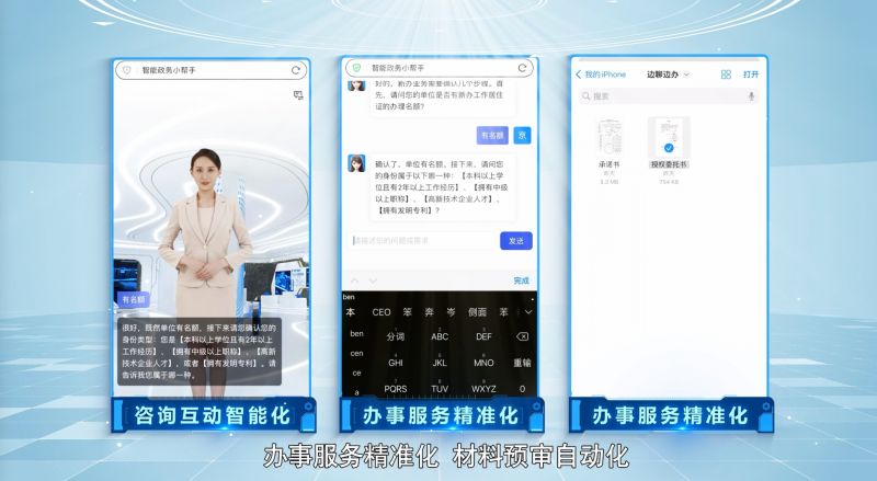全市首个政务大模型服务平台“亦智”率先落地经开区 (1)(1).jpg 全市首个政务大模型服务平台“亦智”率先落地经开区 (1)(1).jpg