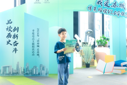 经开区举办2024年书香亦城季度亮点活动.jpg 经开区举办2024年书香亦城季度亮点活动.jpg